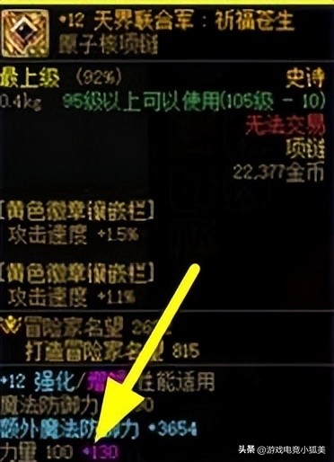 DNF国服最强勋章+15增幅难度_dnf勋章强化12的有吗_旭旭宝宝增幅+20武器+18装备对比
