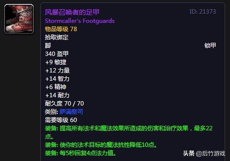 盗贼血牙套_魔兽世界盗贼血牙套装怎么刷_盗贼血牙套装