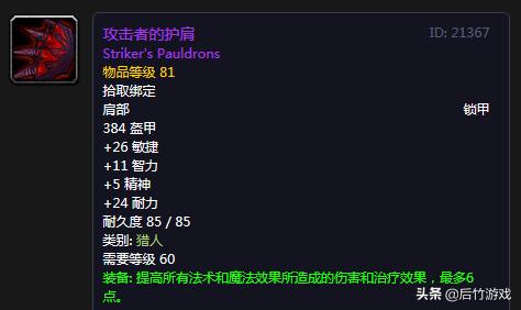 盗贼血牙套装_魔兽世界盗贼血牙套装怎么刷_盗贼血牙套