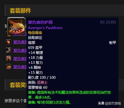 盗贼血牙套_魔兽世界盗贼血牙套装怎么刷_盗贼血牙套装