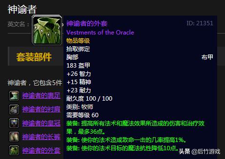 魔兽世界盗贼血牙套装怎么刷_盗贼血牙套装_盗贼血牙套