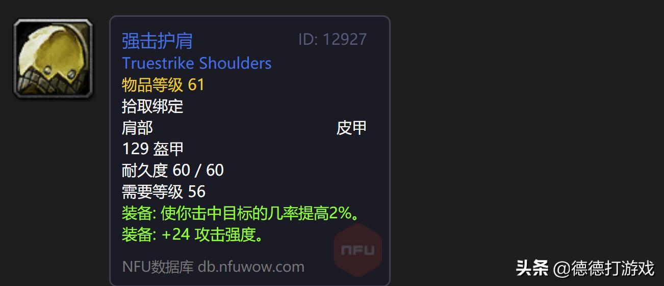 怀旧服盗贼血牙套_盗贼血牙套_盗贼血牙8套装效果触发