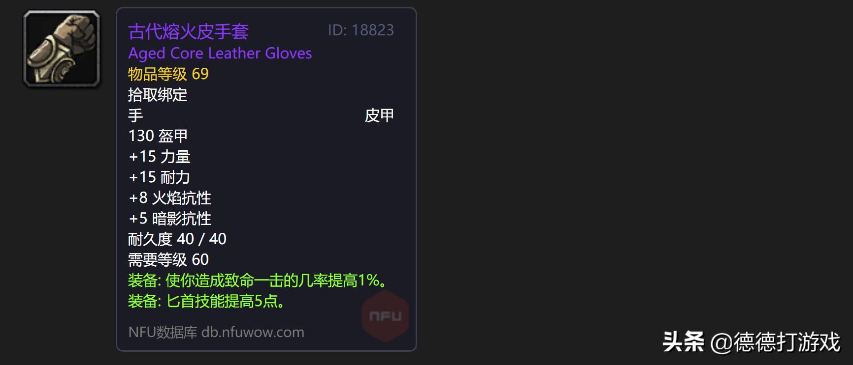 盗贼血牙套_怀旧服盗贼血牙套_盗贼血牙8套装效果触发