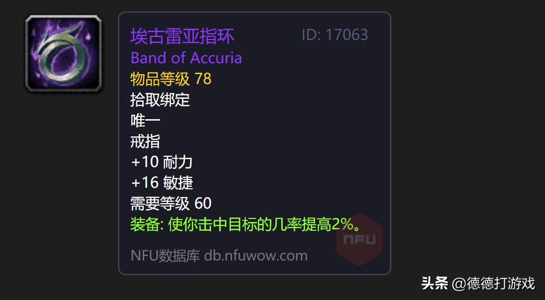 盗贼血牙套_怀旧服盗贼血牙套_盗贼血牙8套装效果触发