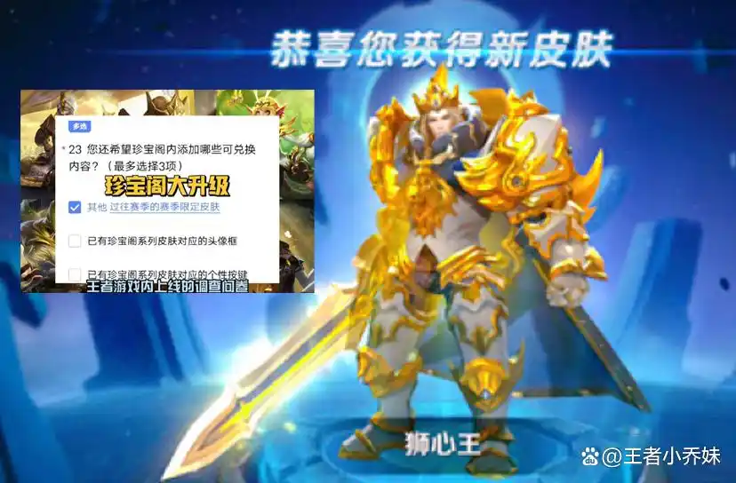 王者荣耀亚瑟皮肤怎么免费获得_王者荣耀亚瑟皮肤测评_王者荣耀亚瑟s3皮肤