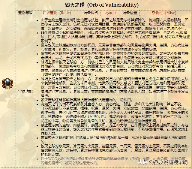 宝石天使剑圣_大天使之剑后期宝石好_宝石天使的翅膀