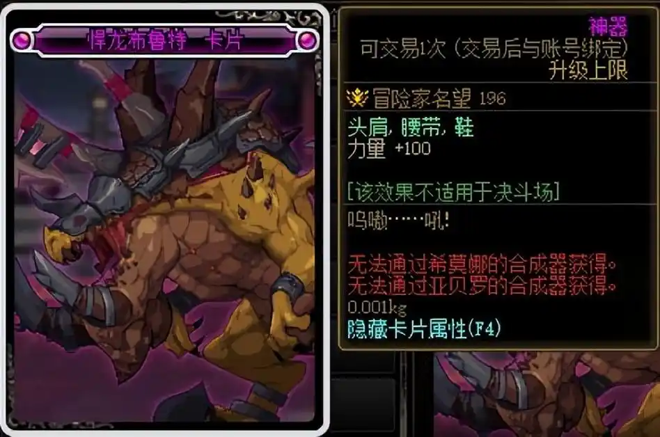 dnf邪龙卡片_机械崛起附魔卡片强度_传说卡片与神器卡片分析