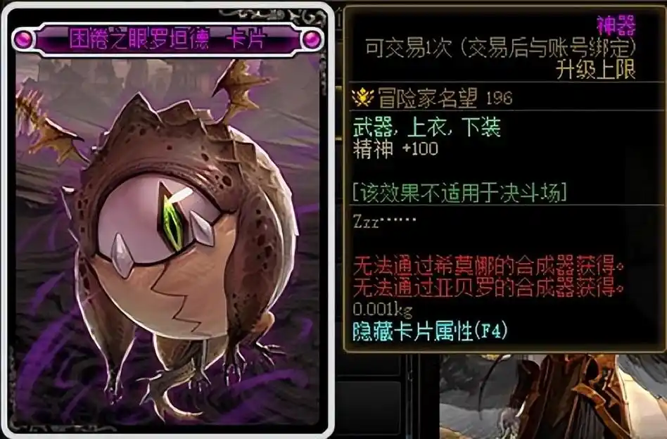 传说卡片与神器卡片分析_dnf邪龙卡片_机械崛起附魔卡片强度