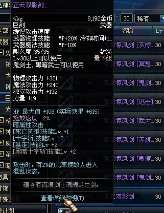 狂战士暴走属性提升_dnf暴走技能属性_极限暴走装备配置