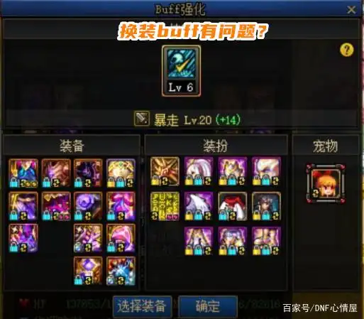 dnf暴走技能属性_狂战士阿斯特罗斯技能_狂战士换装buff