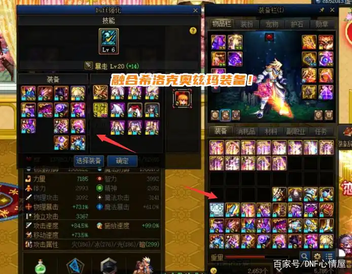 狂战士换装buff_狂战士阿斯特罗斯技能_dnf暴走技能属性