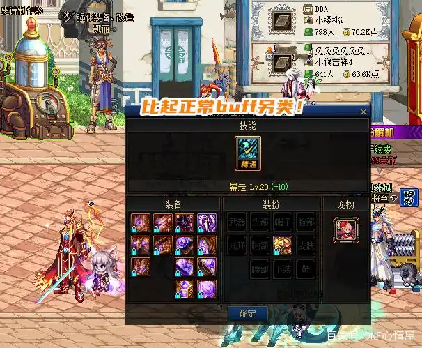 狂战士换装buff_狂战士阿斯特罗斯技能_dnf暴走技能属性