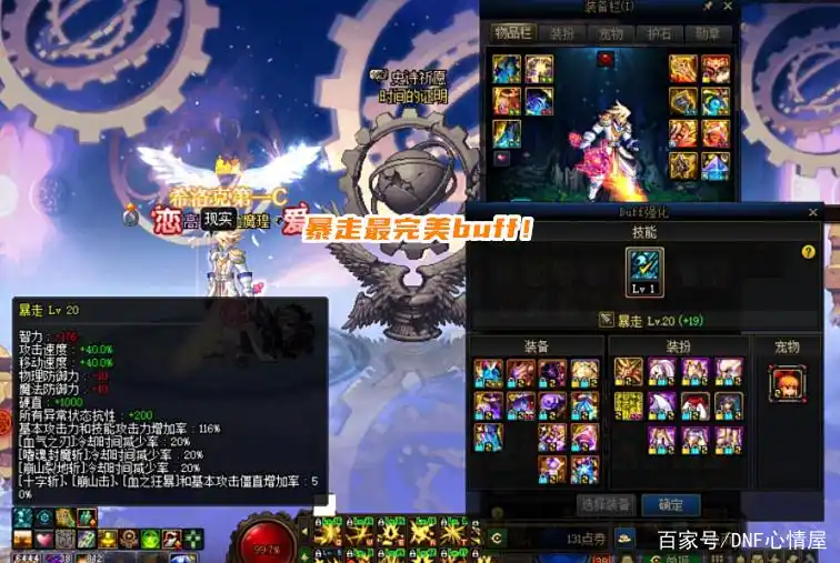 狂战士阿斯特罗斯技能_dnf暴走技能属性_狂战士换装buff
