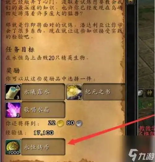如何快速获得WOW正义点数？新手玩家必看指南