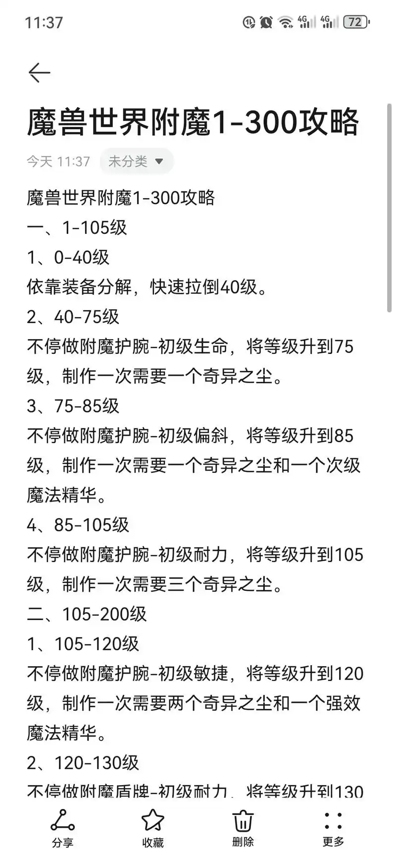 如何快速获得WOW正义点数？新手玩家必看指南