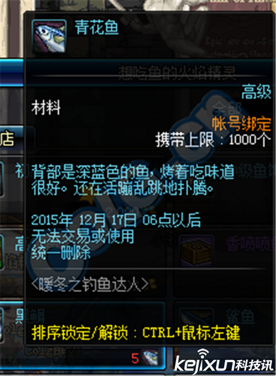 DNF钓鱼活动鱼饵获取方法_DNF暖冬钓鱼活动攻略_dnf钓鱼活动点不到npc