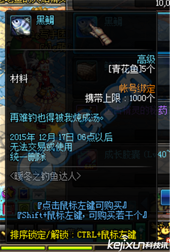 dnf钓鱼活动点不到npc_DNF暖冬钓鱼活动攻略_DNF钓鱼活动鱼饵获取方法