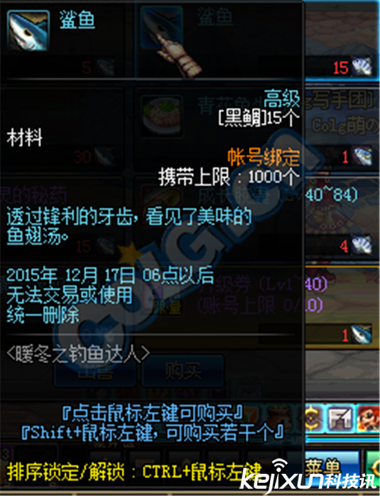 dnf钓鱼活动点不到npc_DNF钓鱼活动鱼饵获取方法_DNF暖冬钓鱼活动攻略