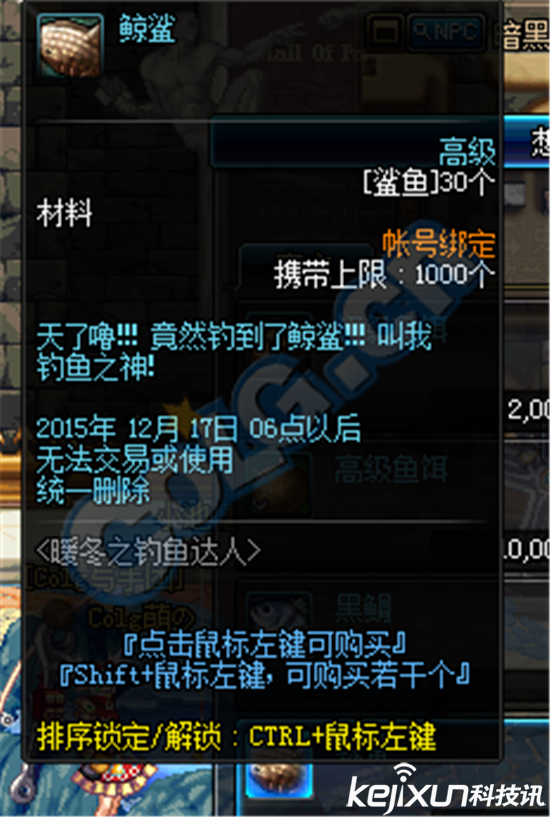 dnf钓鱼活动点不到npc_DNF钓鱼活动鱼饵获取方法_DNF暖冬钓鱼活动攻略