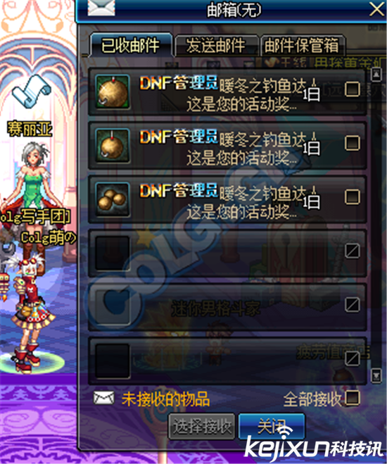 DNF暖冬钓鱼活动攻略_DNF钓鱼活动鱼饵获取方法_dnf钓鱼活动点不到npc