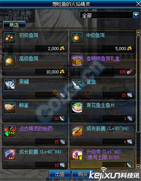 DNF暖冬钓鱼活动攻略_DNF钓鱼活动鱼饵获取方法_dnf钓鱼活动点不到npc