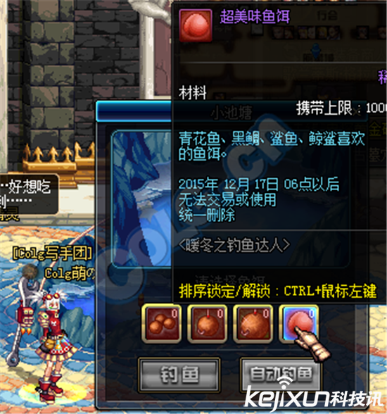 DNF暖冬钓鱼活动攻略_DNF钓鱼活动鱼饵获取方法_dnf钓鱼活动点不到npc
