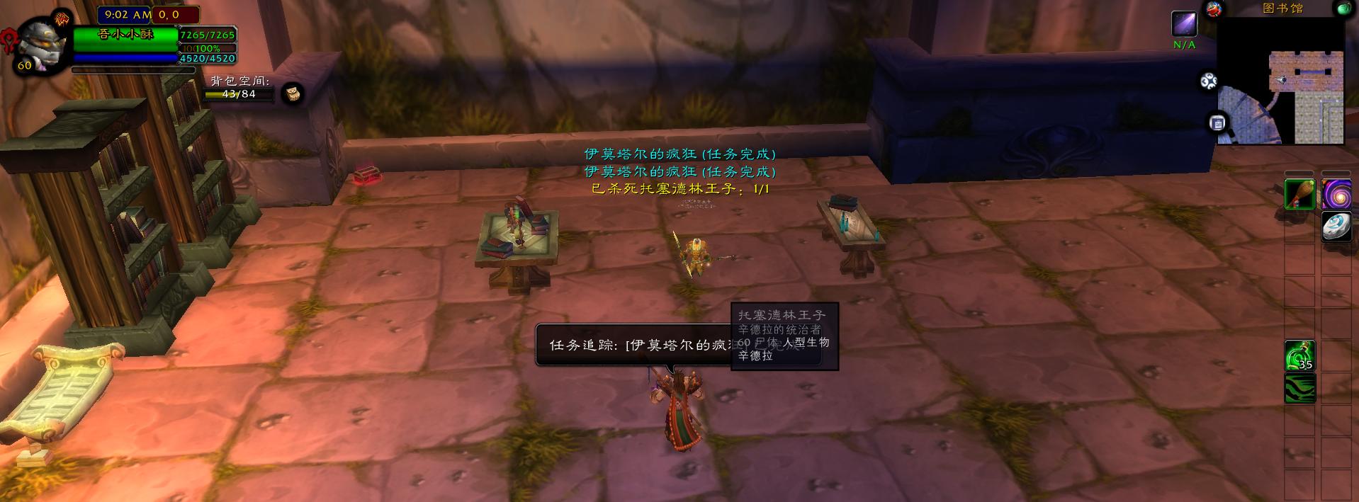 魔兽世界 菲拉斯 莫沙彻营地任务_魔兽世界 厄运之槌 任务攻略_wow厄运之槌东区
