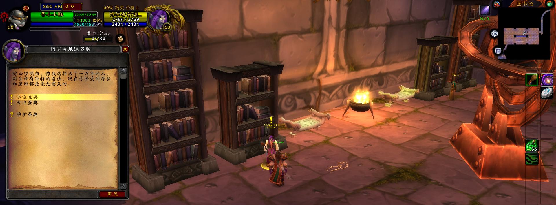 魔兽世界 菲拉斯 莫沙彻营地任务_魔兽世界 厄运之槌 任务攻略_wow厄运之槌东区