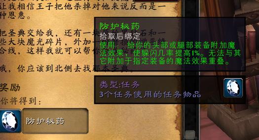 wow厄运之槌东区_魔兽世界 菲拉斯 莫沙彻营地任务_魔兽世界 厄运之槌 任务攻略