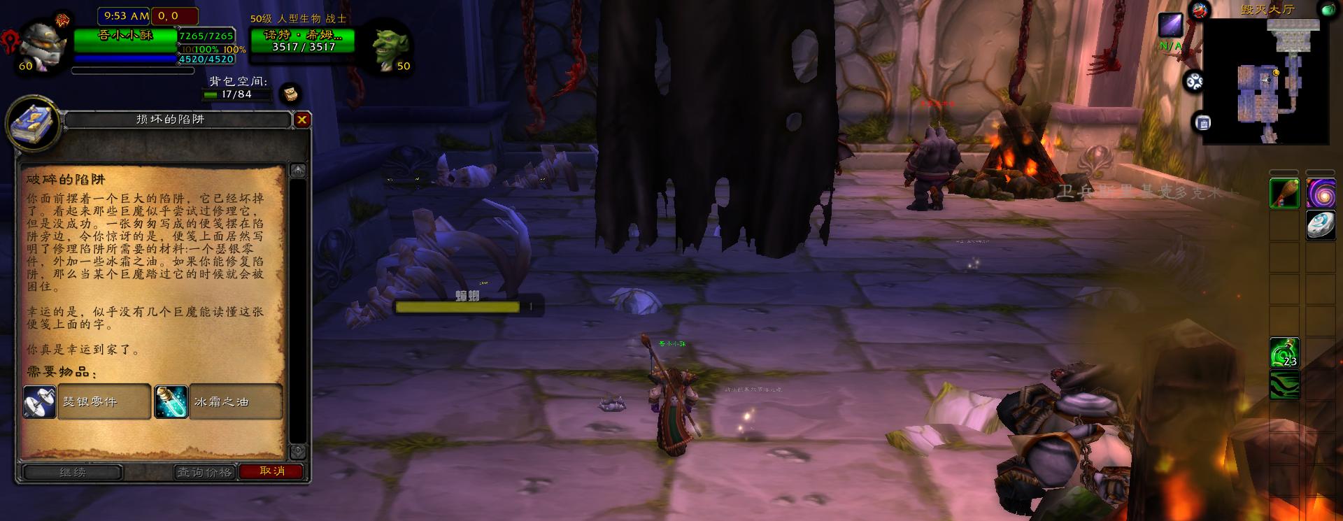 魔兽世界 厄运之槌 任务攻略_wow厄运之槌东区_魔兽世界 菲拉斯 莫沙彻营地任务