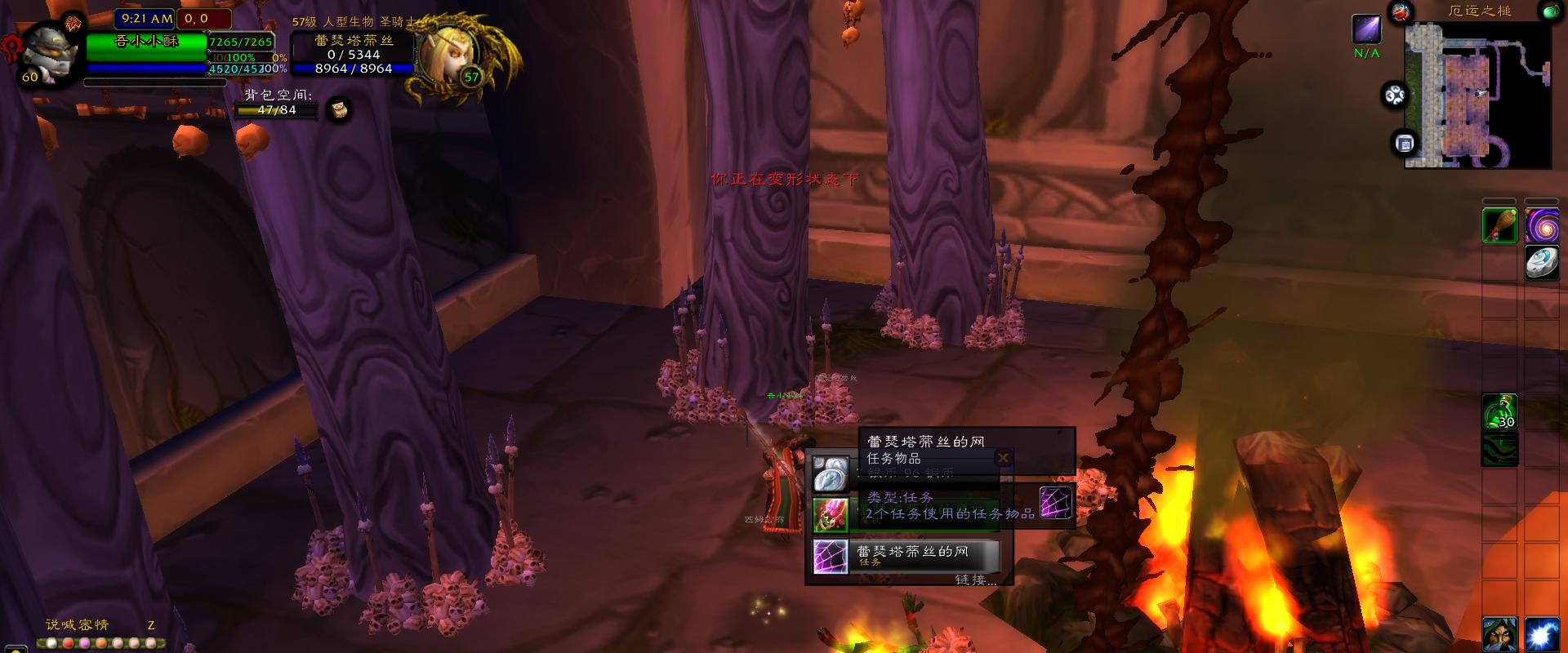 wow厄运之槌东区_魔兽世界 菲拉斯 莫沙彻营地任务_魔兽世界 厄运之槌 任务攻略