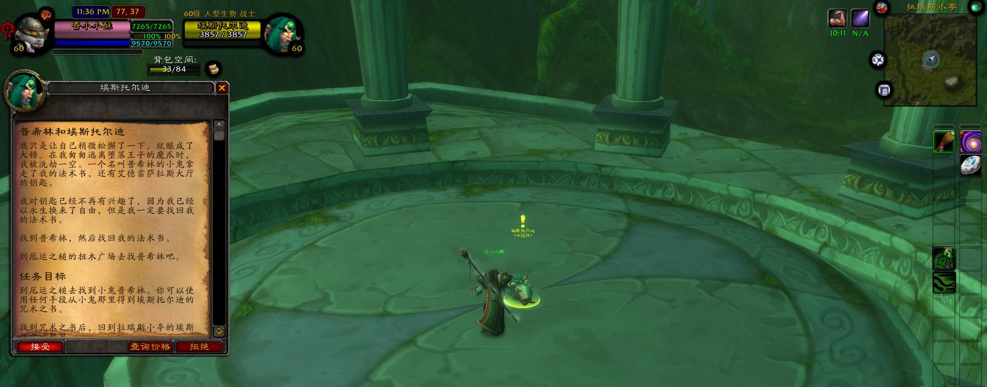 魔兽世界 菲拉斯 莫沙彻营地任务_wow厄运之槌东区_魔兽世界 厄运之槌 任务攻略