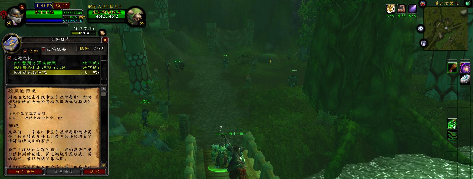魔兽世界 菲拉斯 莫沙彻营地任务_魔兽世界 厄运之槌 任务攻略_wow厄运之槌东区