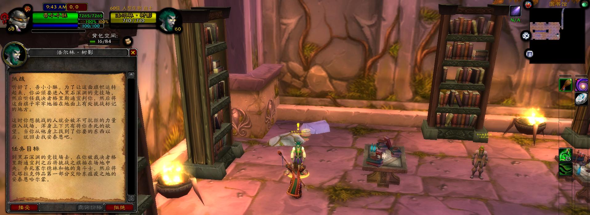 魔兽世界 菲拉斯 莫沙彻营地任务_wow厄运之槌东区_魔兽世界 厄运之槌 任务攻略