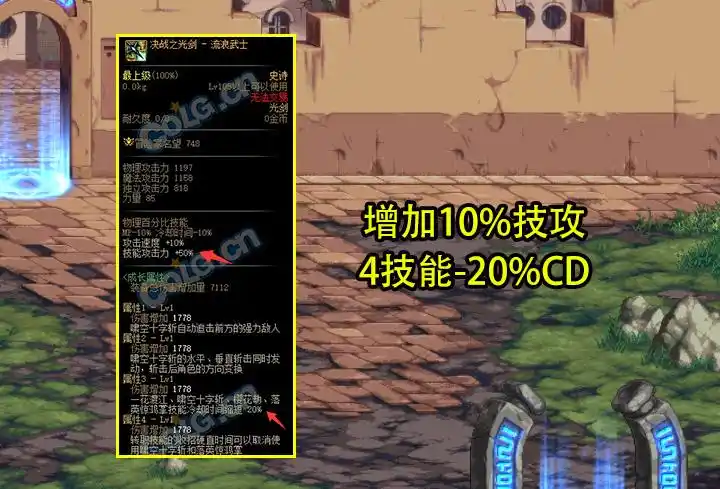 DNF剑帝大十字技能加强_DNF剑帝CP光剑改版效果_dnf35级ss光剑