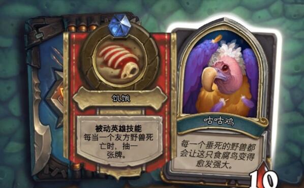 炉石传说鹰角弓怎么解锁_炉石传说 鹰角弓_炉石老鹰技能
