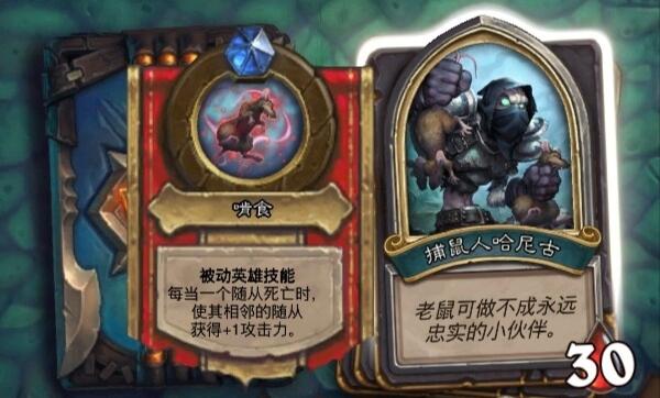 炉石传说 鹰角弓_炉石传说鹰角弓怎么解锁_炉石老鹰技能