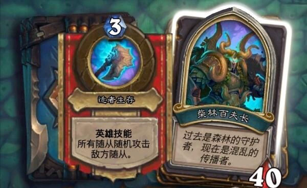 炉石传说鹰角弓怎么解锁_炉石传说 鹰角弓_炉石老鹰技能