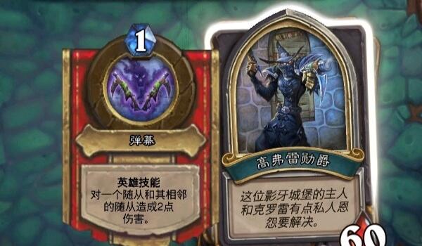 炉石老鹰技能_炉石传说 鹰角弓_炉石传说鹰角弓怎么解锁