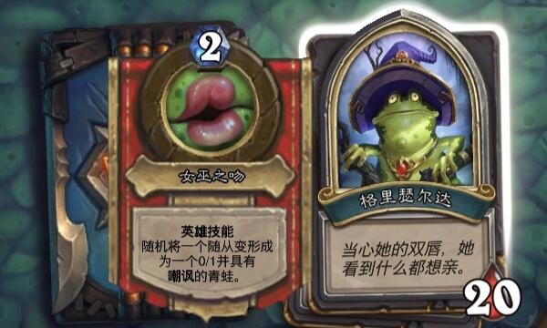 炉石老鹰技能_炉石传说 鹰角弓_炉石传说鹰角弓怎么解锁
