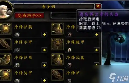 WOW正义点数获取攻略：快速提升你的装备等级