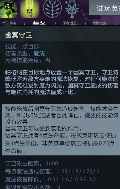 骨法天梯上分技巧_DOTA2骨法4号位攻略_莱恩 dota1 出装