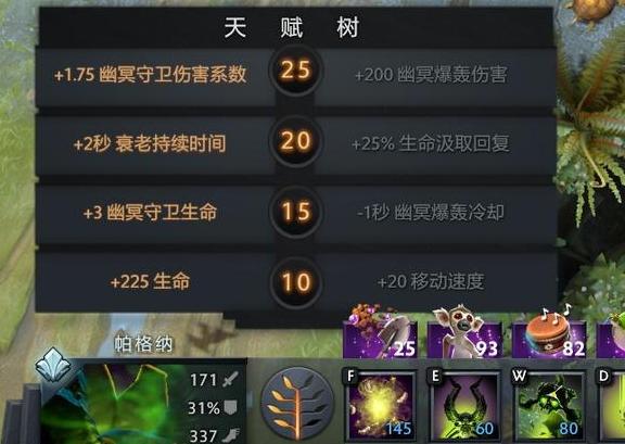 DOTA2骨法4号位攻略_莱恩 dota1 出装_骨法天梯上分技巧