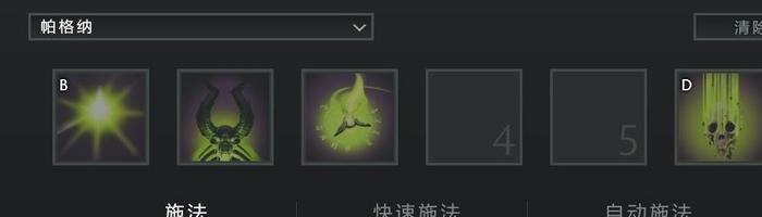 骨法天梯上分技巧_DOTA2骨法4号位攻略_莱恩 dota1 出装