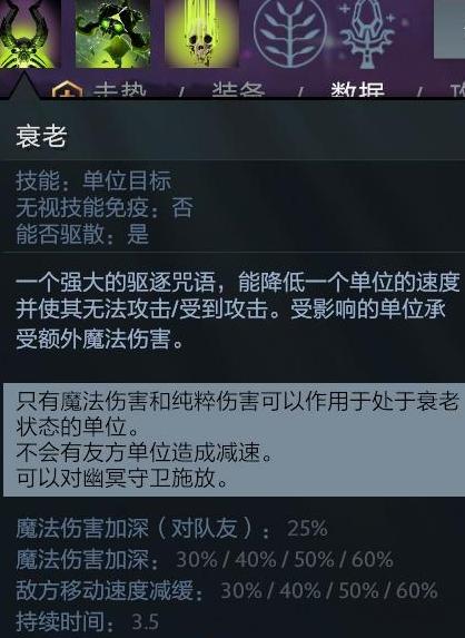 DOTA2骨法4号位攻略_莱恩 dota1 出装_骨法天梯上分技巧