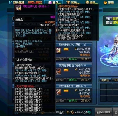 DNF劳动节称号属性解析_dnf2025劳动节活动_DNF劳动节礼包性价比分析