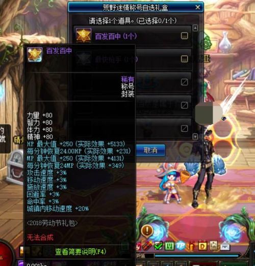 DNF劳动节称号属性解析_DNF劳动节礼包性价比分析_dnf2025劳动节活动