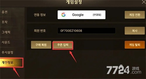 dnf手游兑换码使用方法_dnf手游兑换码免费领取2025_dnf账号免费送2025