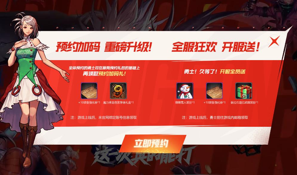 DNF手游安卓系统测试资格_dnf抢转服资格_DNF手游国服终极测试抢资格攻略