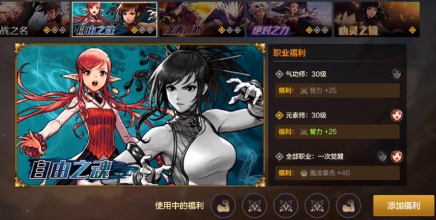 dnf抢转服资格_DNF手游国服终极测试抢资格攻略_DNF手游安卓系统测试资格